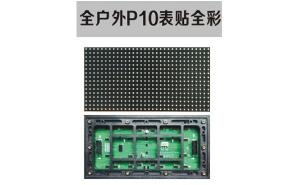 LED顯示屏偏色、花屏問題分析！